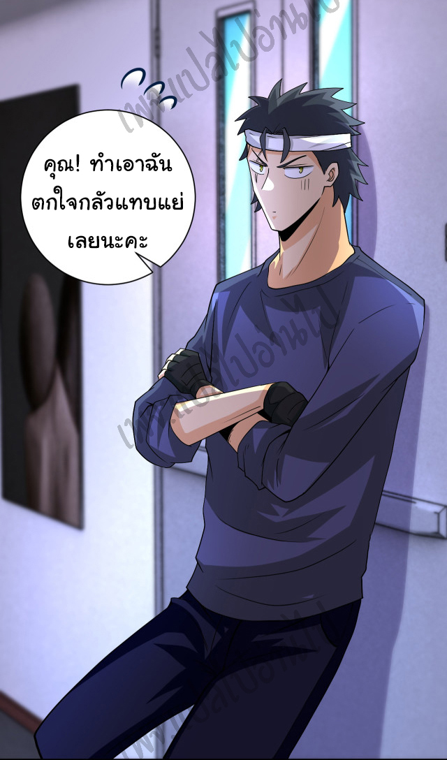 Apocalyptic Super System ตอนที่ 198 หน้า 21