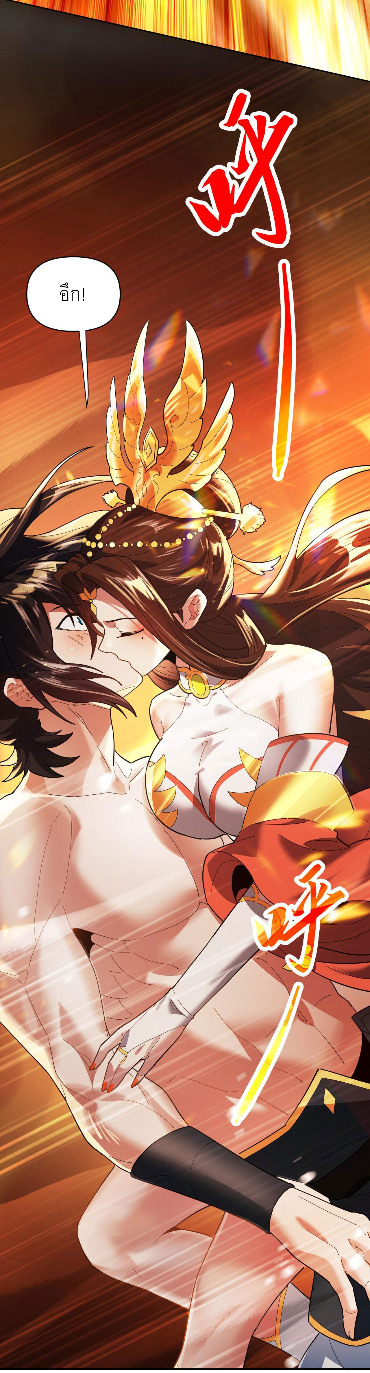 ไร้เทียมทาน จักรพรรดินีผู้เป็นภรรยาข้ายังตกตะลึง ตอนที่ 7 หน้า 69