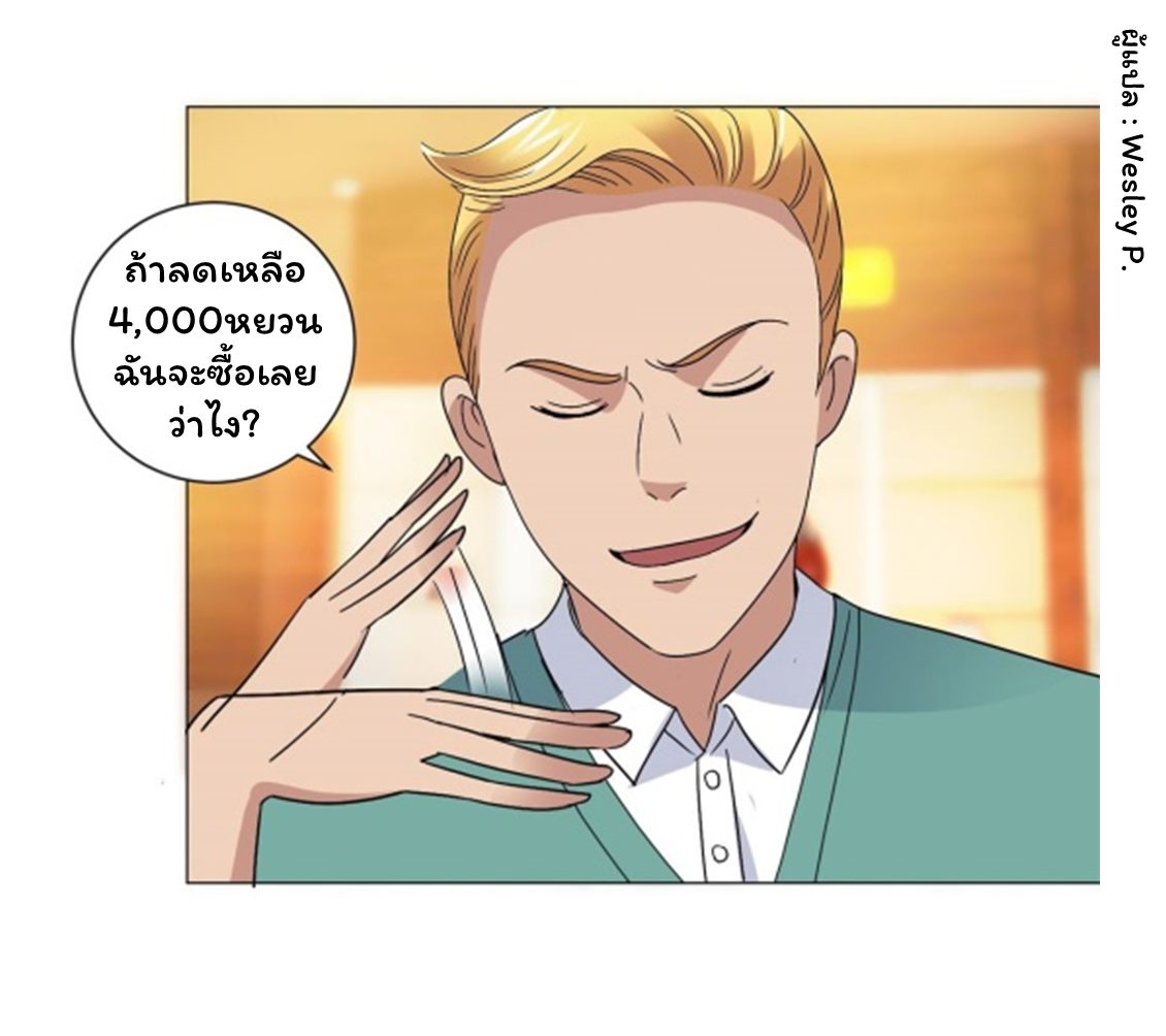 ระบบพระเจ้า ตอนที่ 105 หน้า 12