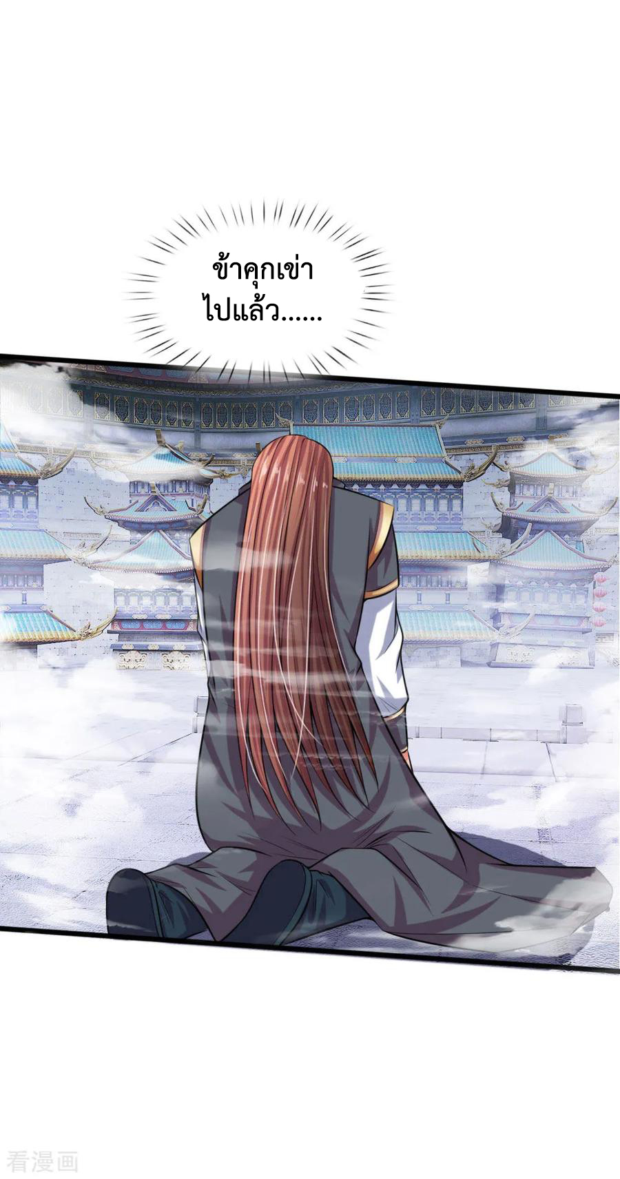 การกลับมาของเทพทำลายล้าง ตอนที่ 25 หน้า 18