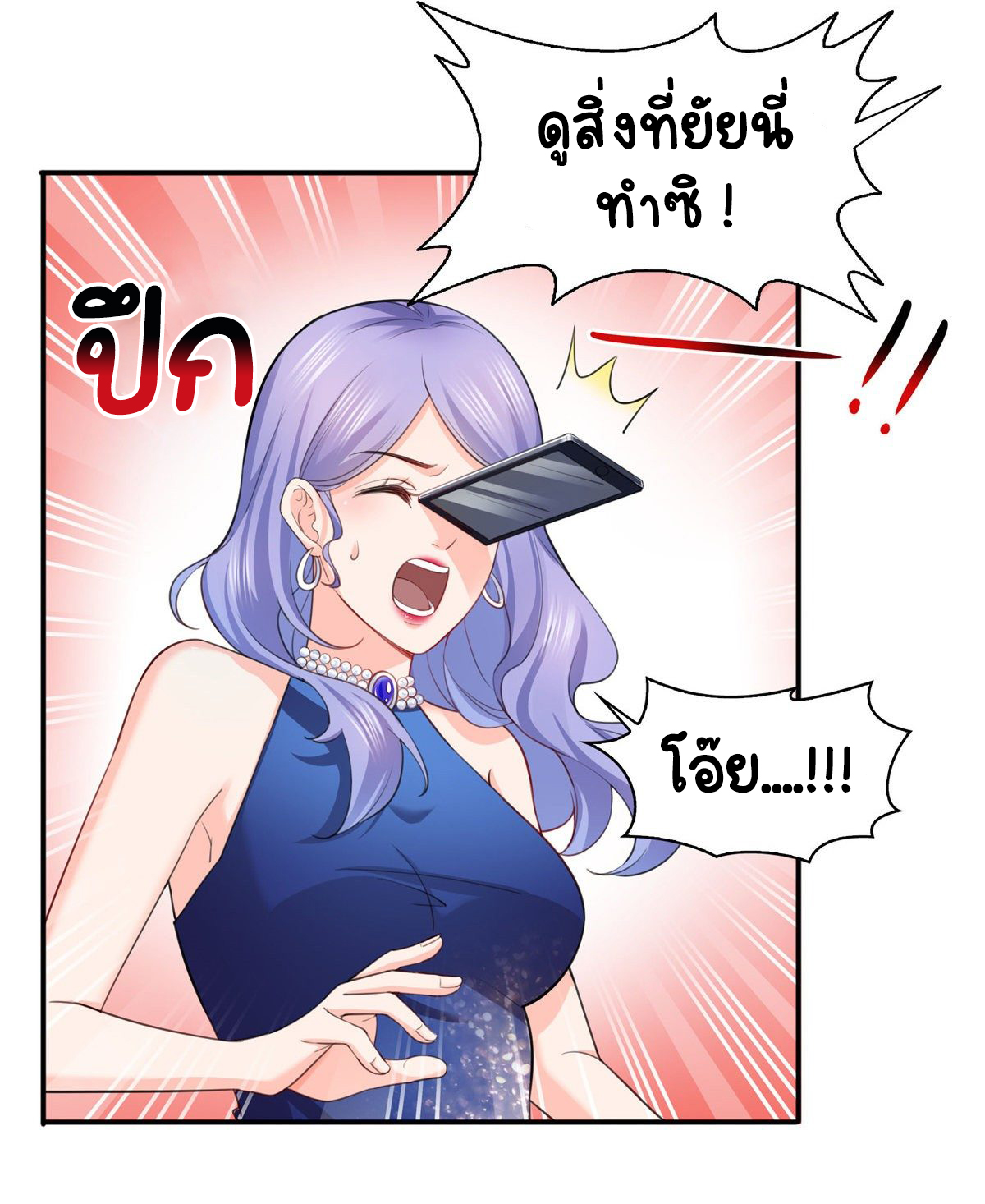 (ชนจีน)Perfect Secret Love The Bad New Wife Is a Little Sweet ตอนที่ 136 หน้า 20