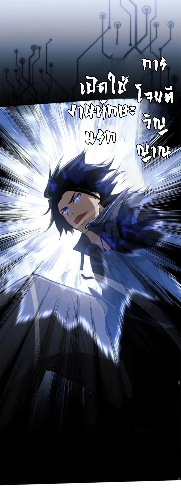 [.Doom Summoner.] ตอนที่ 3 หน้า 9