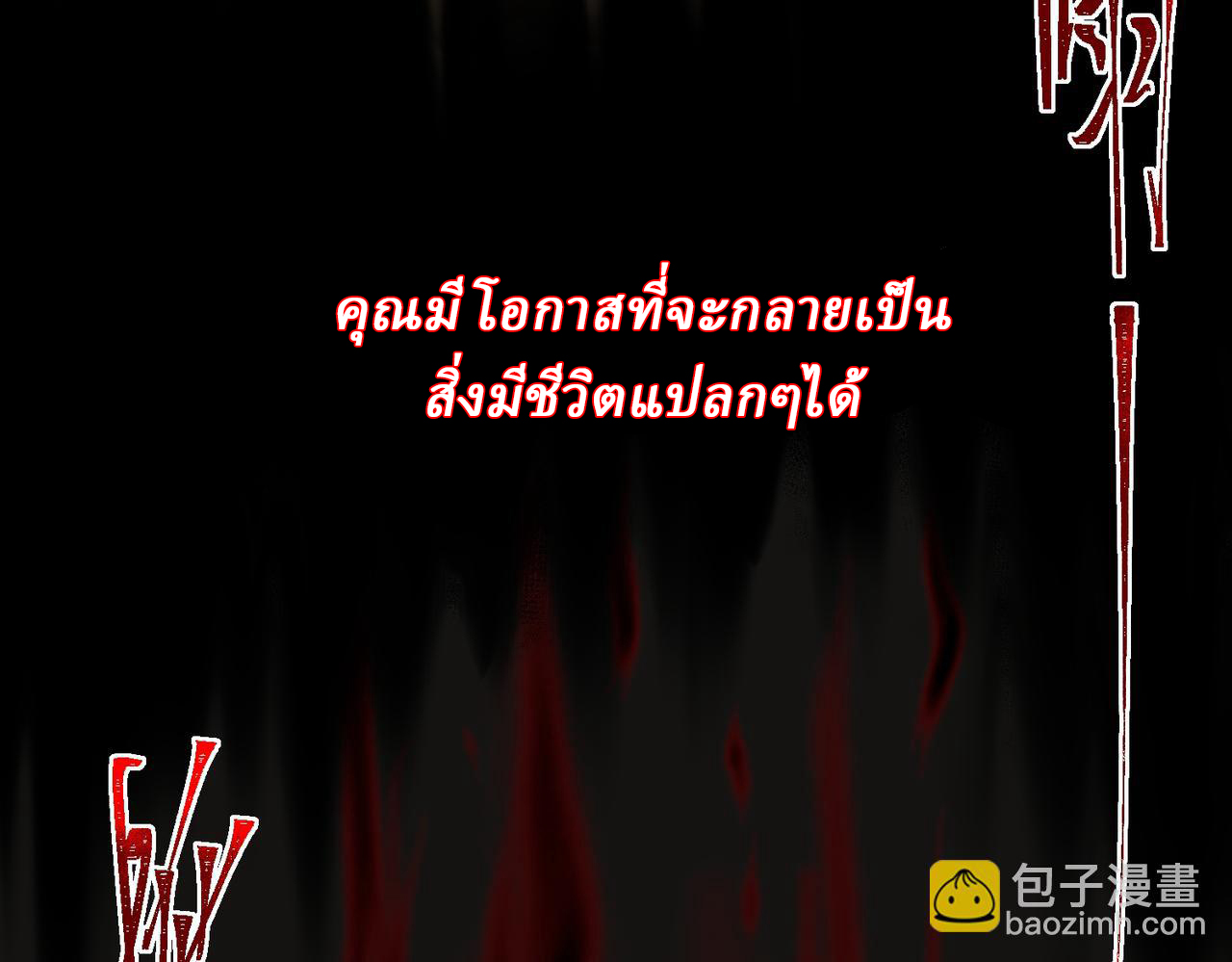 I created an Urban Legend ตอนที่ 31 หน้า 58