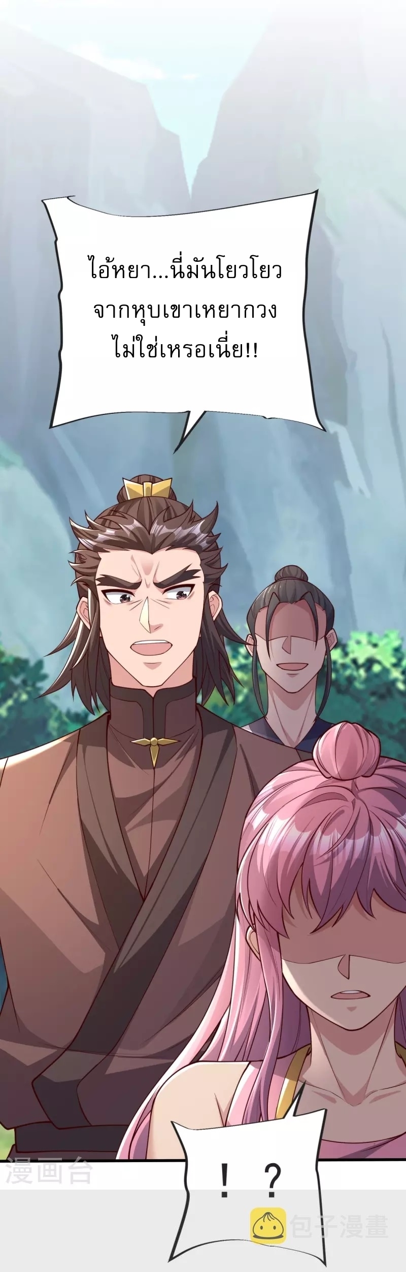 Ultimate Sovereign ยอดราชันย์แห่งใต้หล้า ตอนที่ 30 หน้า 30