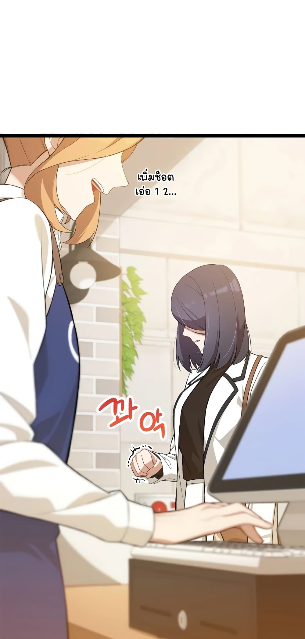 ผมเป็นนักเขียนบทที่มีระบบสปอยล์ ตอนที่ 8 หน้า 34