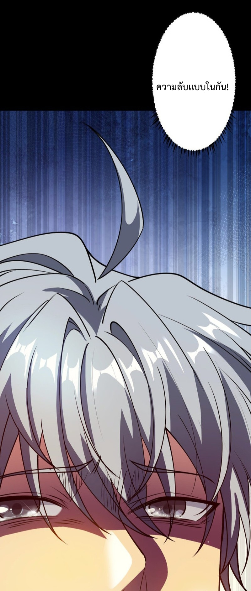 I LEVEL UP EVEN IN DESPERATE SITUATIONS ตอนที่ 5 หน้า 25