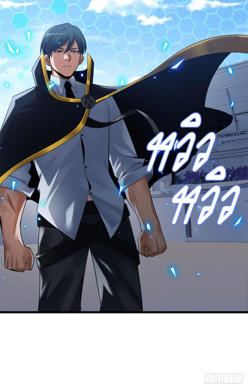 โคตรเทพร้านสัตว์อสูร ตอนที่ 45 หน้า 18