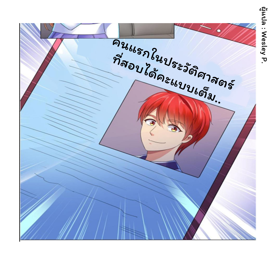 ระบบพระเจ้า ตอนที่ 136 หน้า 30