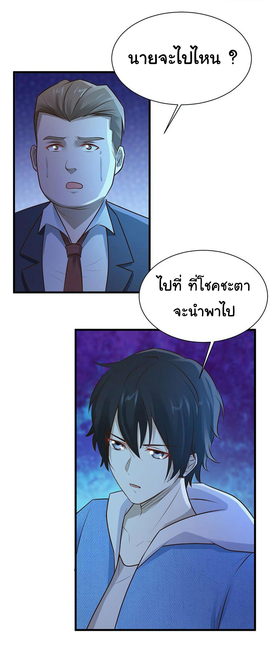 ยัยผู้หญิงคนนี้ ก็คือแฟนสาวของผม ตอนที่ 44 หน้า 23