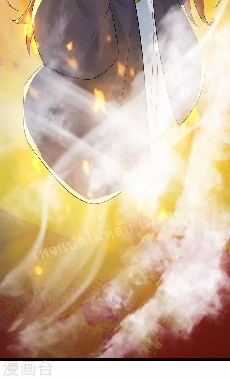 ฮาเร็มของข้ามีแต่ลูกศิษย์หญิงทั้งนั้น ตอนที่ 43 หน้า 50