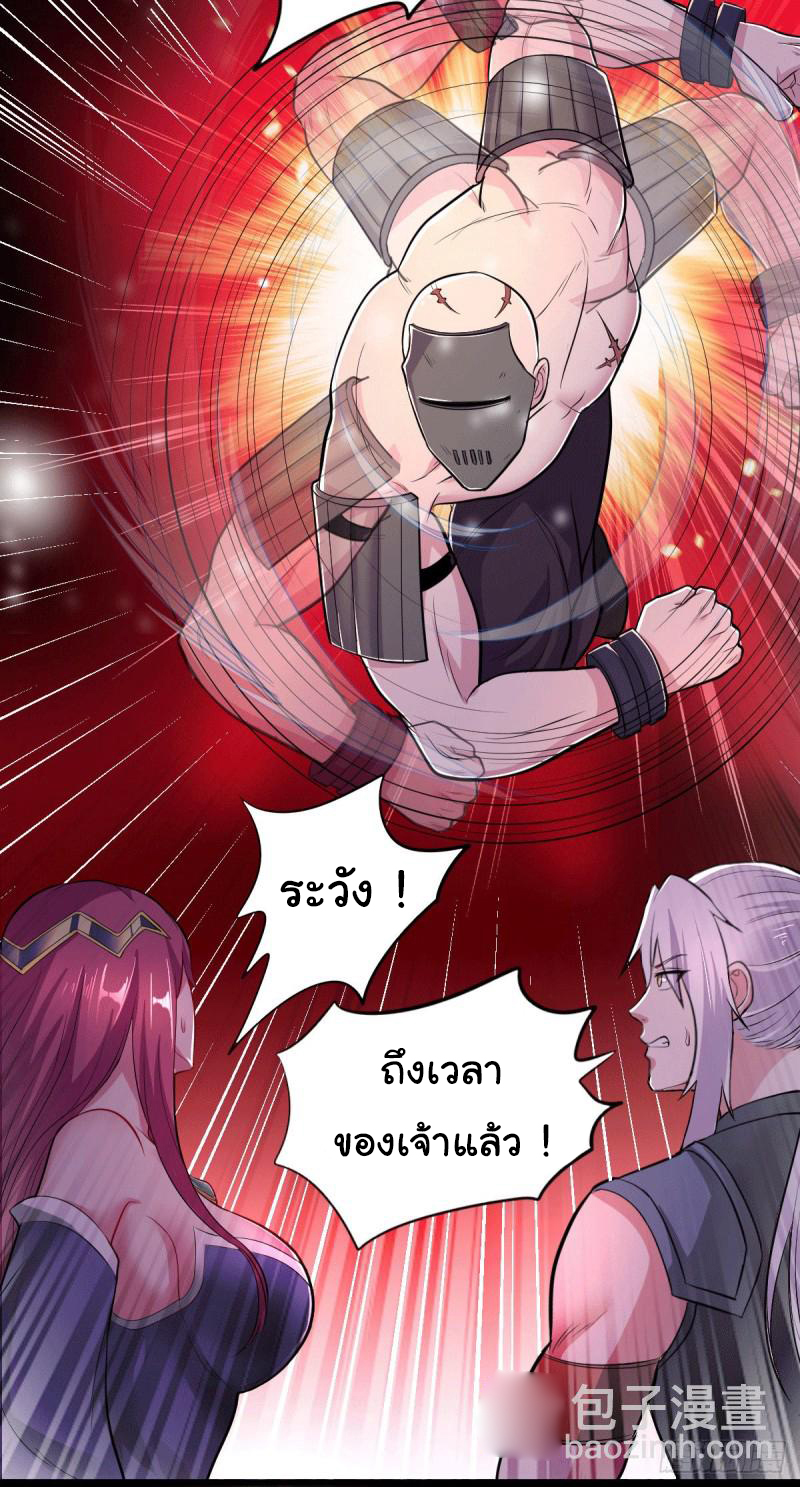 เซียนร้อยรักเขยนี้ขอบ่มเซียนให้พ่อตา-Immortal Husband on The Earth ตอนที่ 72 หน้า 19