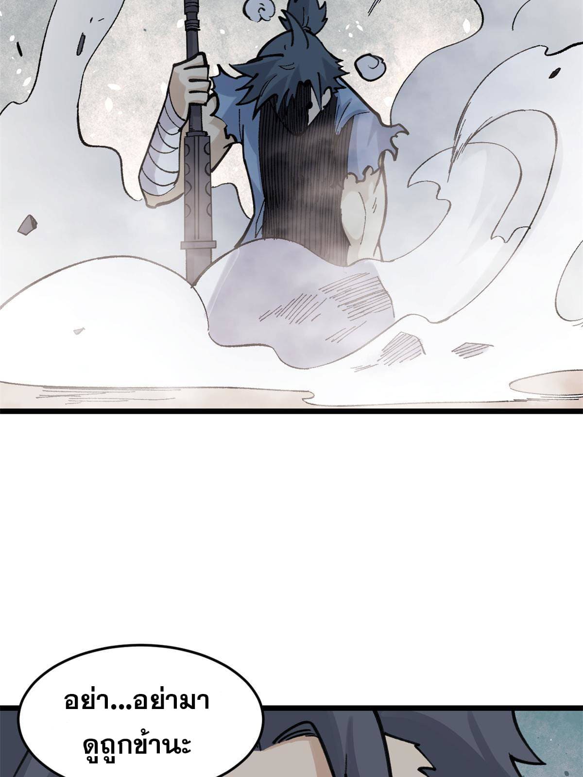 นิกายที่แข็งแกร่งที่สุด (ทันจีน) ตอนที่ 140 หน้า 7