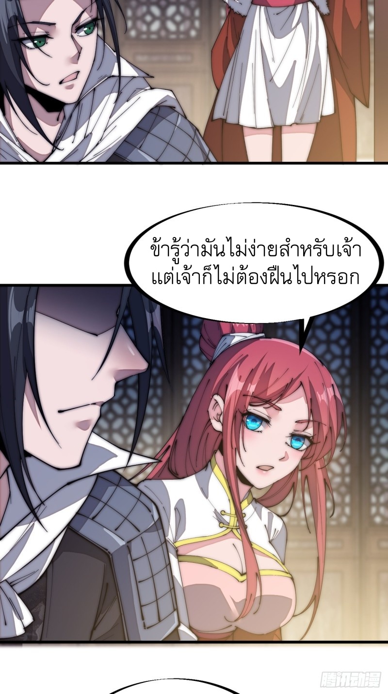 Starting a Mountain ตอนที่ 131 หน้า 3