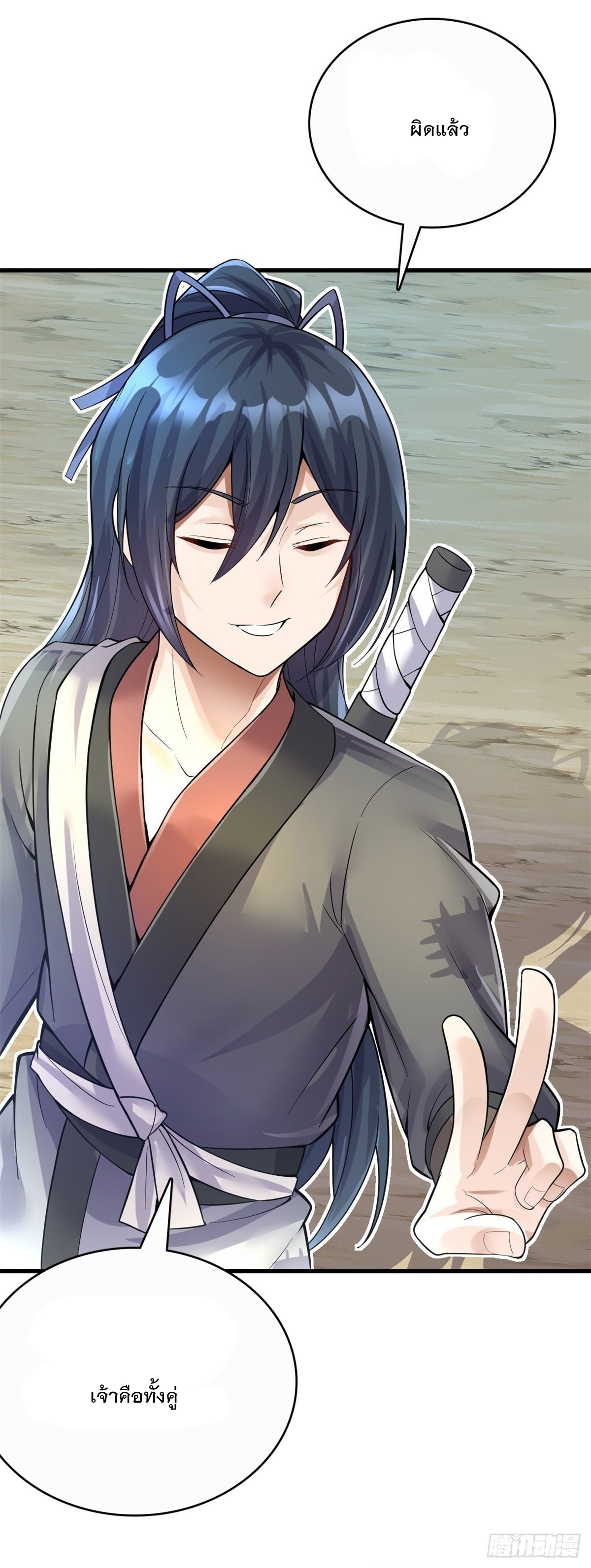 ด้วยเขตแดนกระบี่ ข้าสามารถเป็นเซียนกระบี่ได้ ตอนที่ 15 หน้า 12