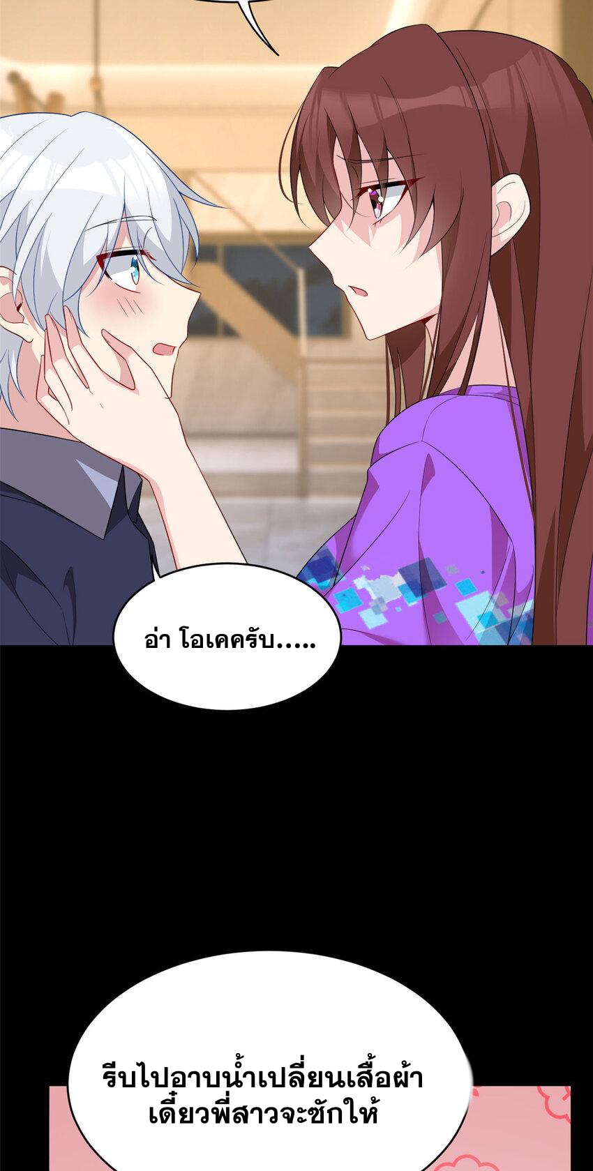 i eat soft rice in another world ตอนที่ 46 หน้า 6