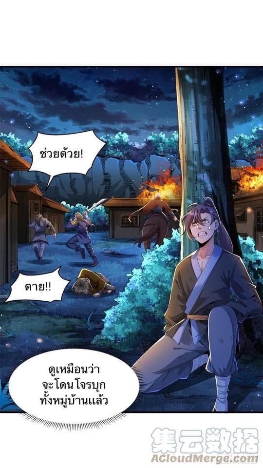 ระบบปลดล็อก มังกรทมิฬ  100,000 ปี ตอนที่ 1 หน้า 65