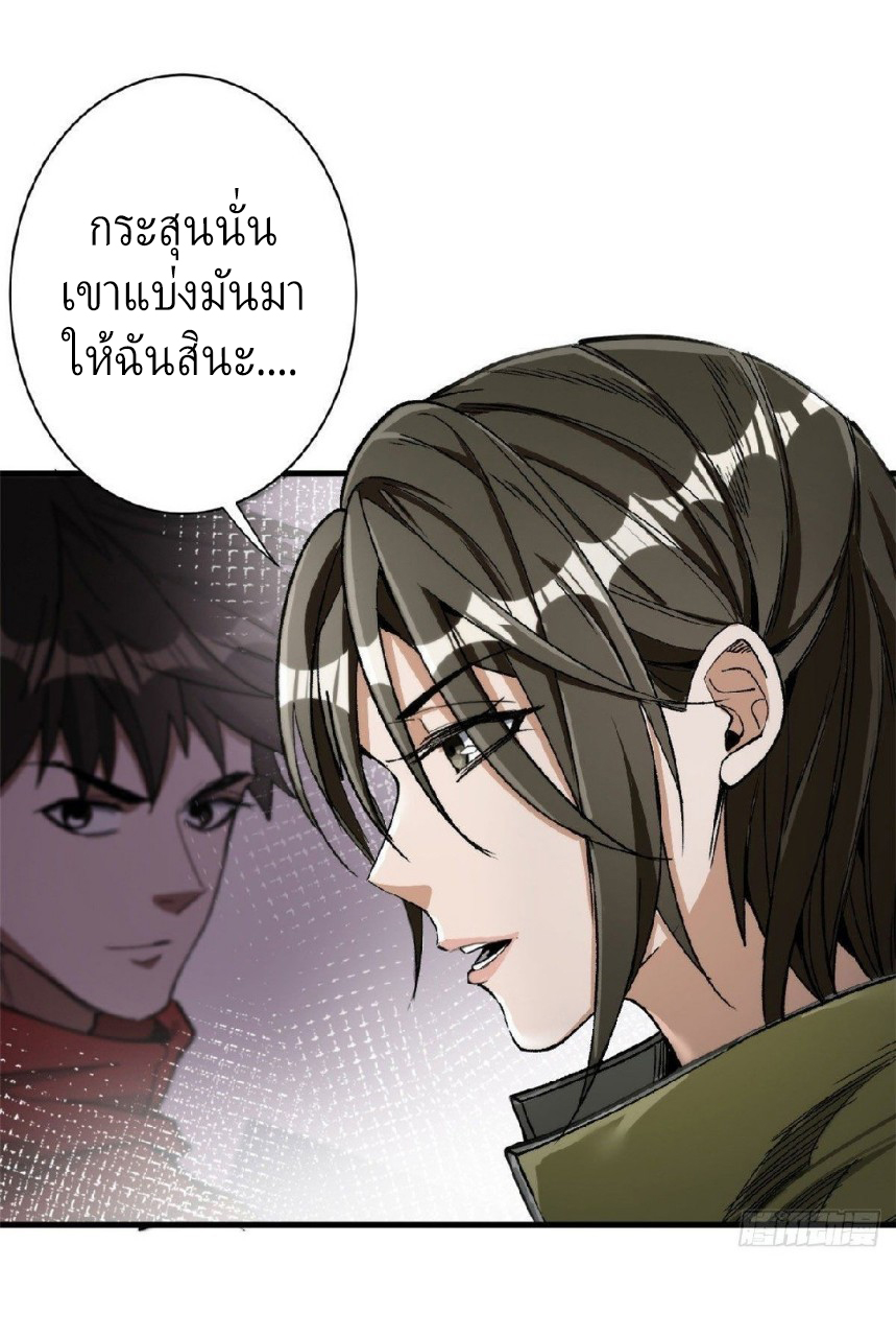 รูเล็ตเวิลด์ สุ่มไอเทมเอาชีวิตรอด ตอนที่ 52 หน้า 29