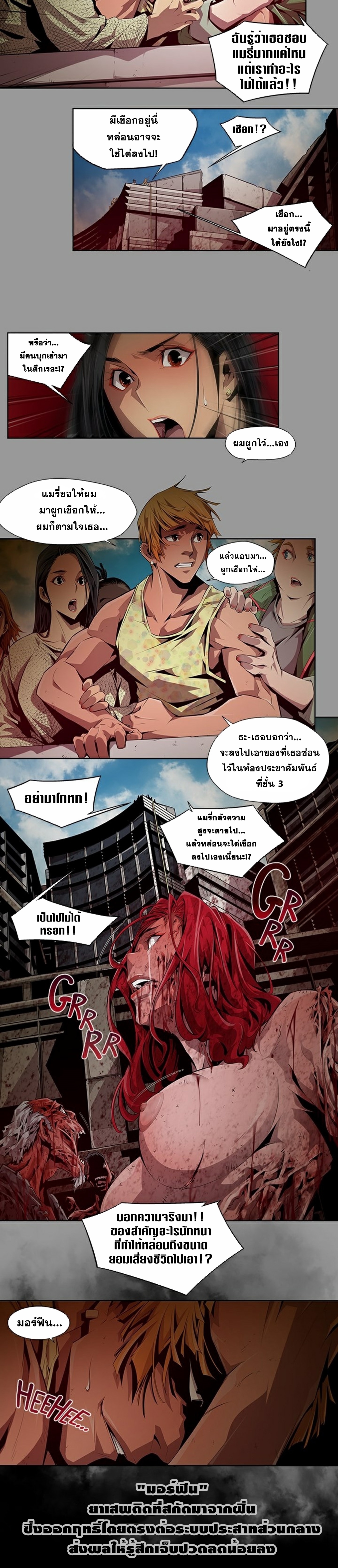 Survival Undead ตอนที่ 7 หน้า 7