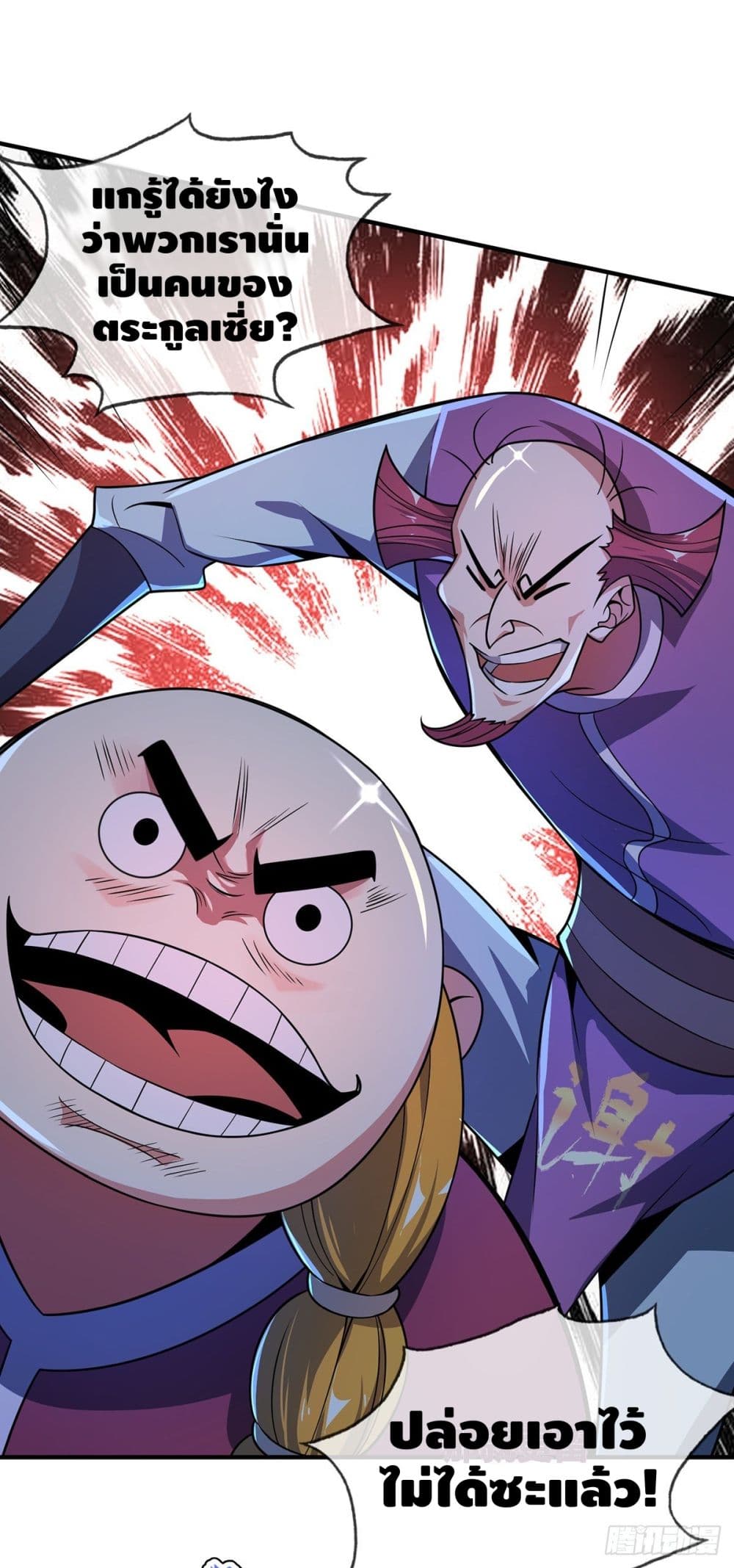 Eternal first son-in-law ตอนที่ 31 หน้า 2