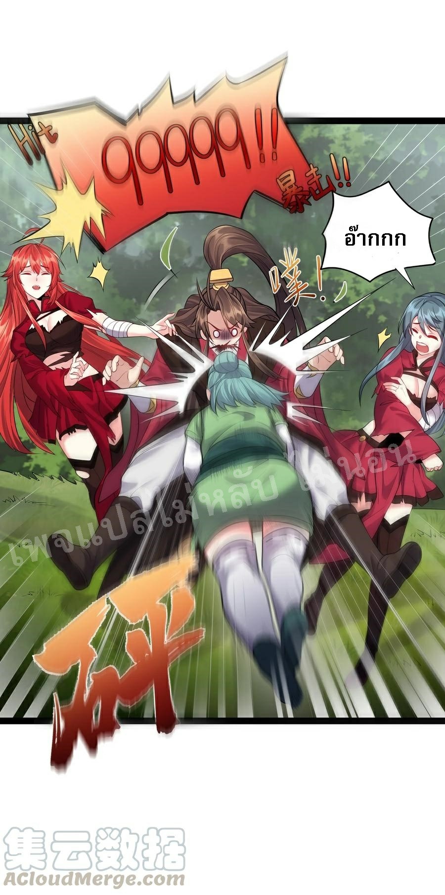 ดันเกิดใหม่เป็นสุดยอดวายร้ายหมายเลขหนึ่ง ตอนที่ 28 หน้า 23