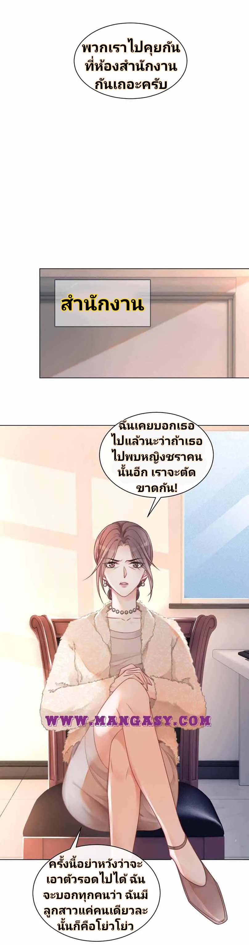 My Brothers Dote On Me ตอนที่ 36 หน้า 12