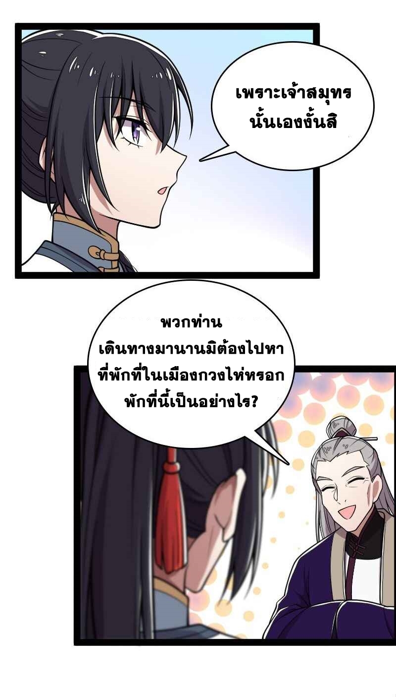 ชีวิตอันสันโดษของจักพรรดิ์หลินเกอ ตอนที่ 157 หน้า 12