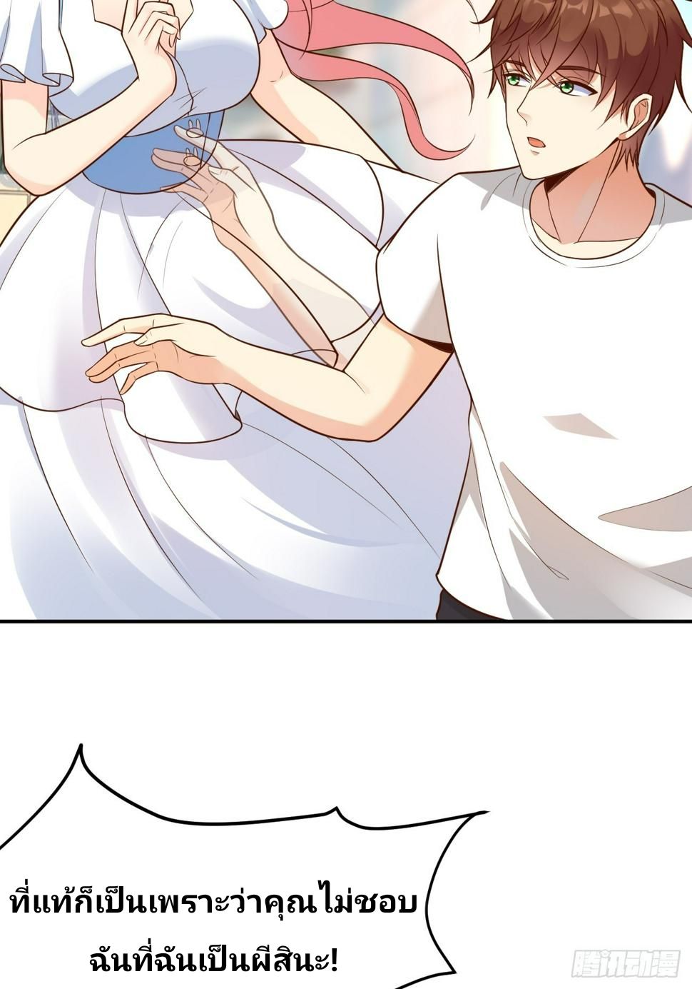 ฉันสุ่มตัวตนใหม่ทุกสัปดาห์ ตอนที่ 60 หน้า 32