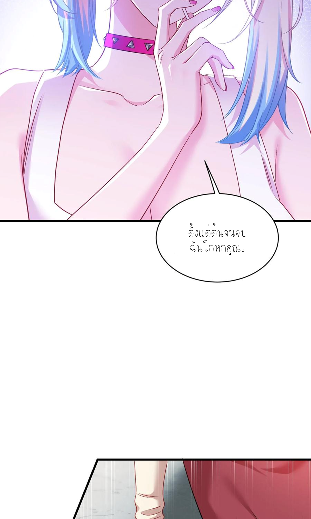 ผมไปเกาะสาวสวยกิน, แต่ตอนนี้ฉันเป็นคนร่ำรวยแล้ว~ ตอนที่ 62 หน้า 38