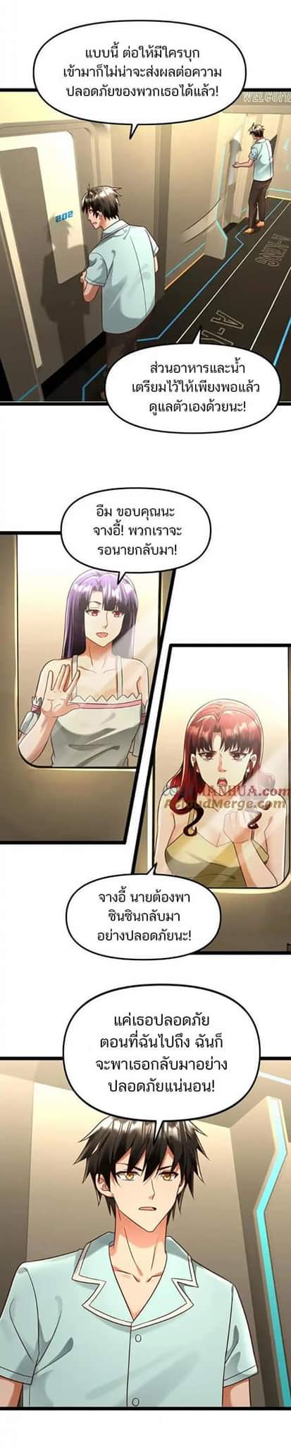 Freezing the World：I Built a Doomsday Safehouse ตอนที่ 114 หน้า 10