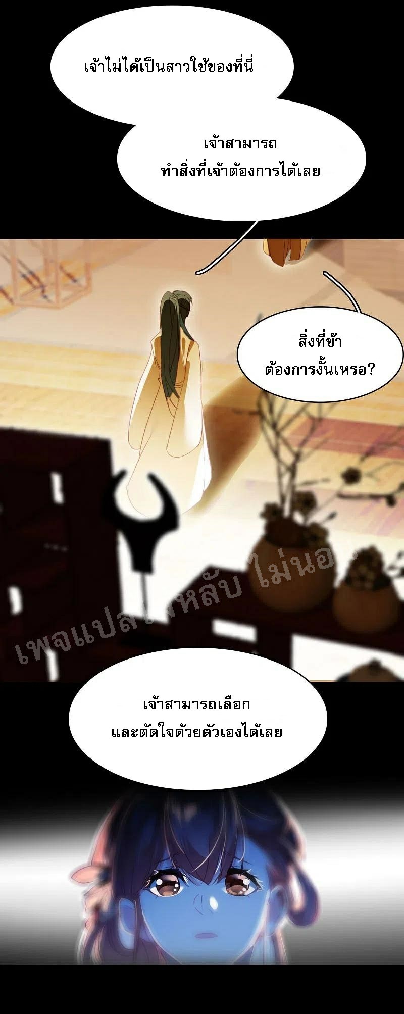 |.การเกิดใหม่ของจักรพรรดิมังกร ตอนที่ 10 หน้า 23