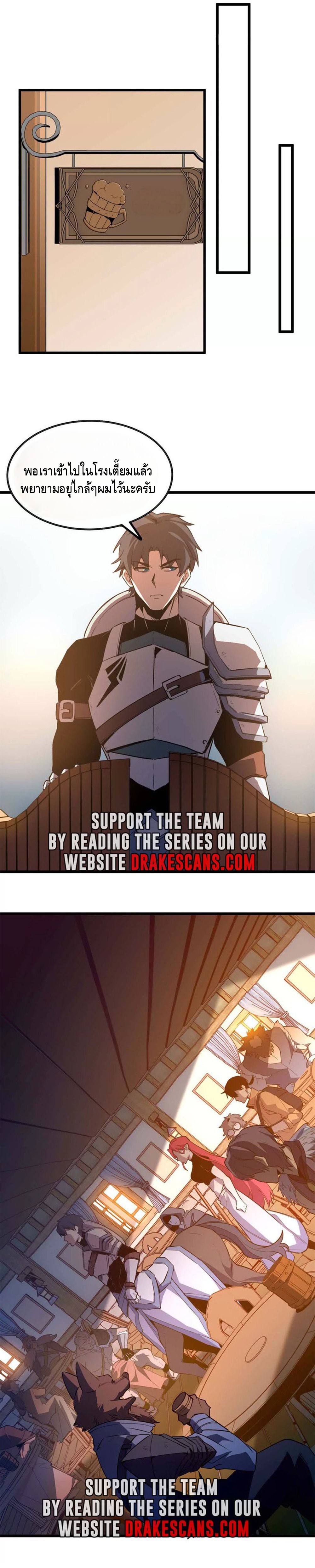 ราชินีปีศาจ (勇者X女魔王) ตอนที่ 18 หน้า 11