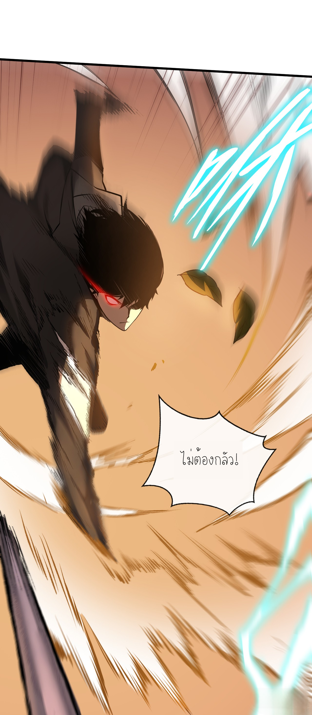 เจ้าแห่งกงล้อแห่งโชคชะตา ตอนที่ 3 หน้า 3