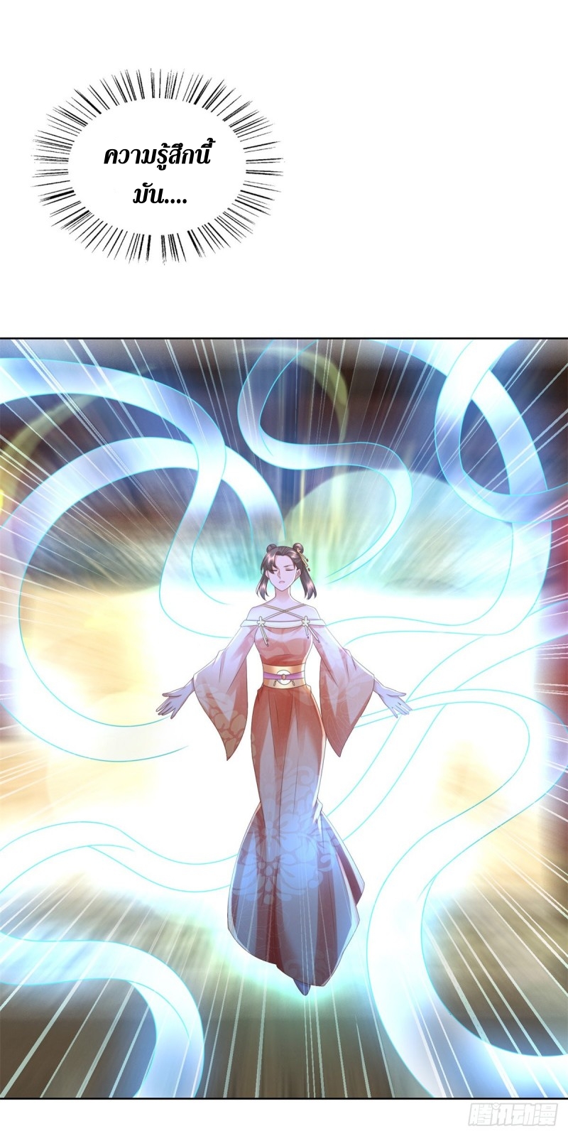 Zhi Zun Chong Sheng ตอนที่ 40 หน้า 5