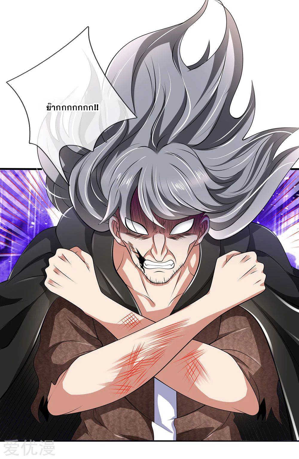 นครเซียนแห่งผู้ต่อต้านสวรรค์ ตอนที่ 123 หน้า 14