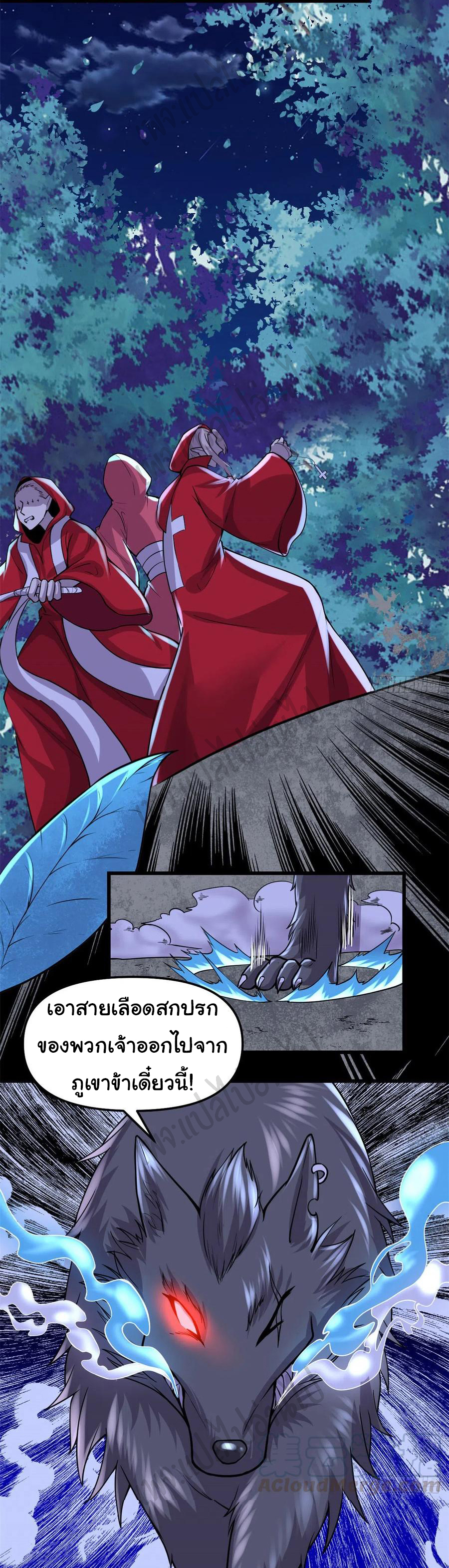 I might be a fake fairy ตอนที่ 196 หน้า 10