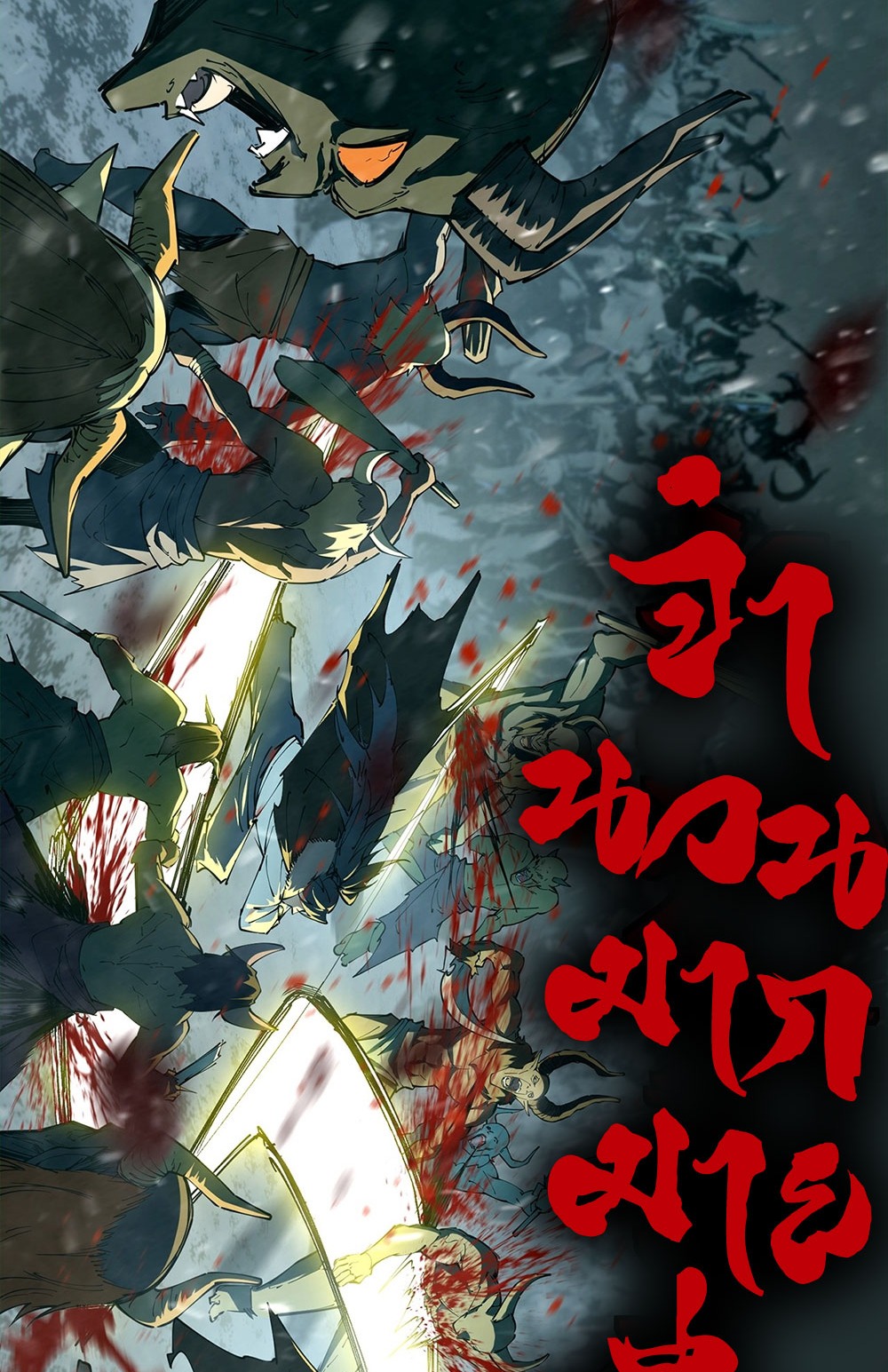 ภูเขาศพทะเลเลือด: การกลับมาของวีรบุรุษ | Mountains of Corpses and Seas of Blood | The Demon-Slaying Madman—Reborn as a Demon ตอนที่ 8 หน้า 74
