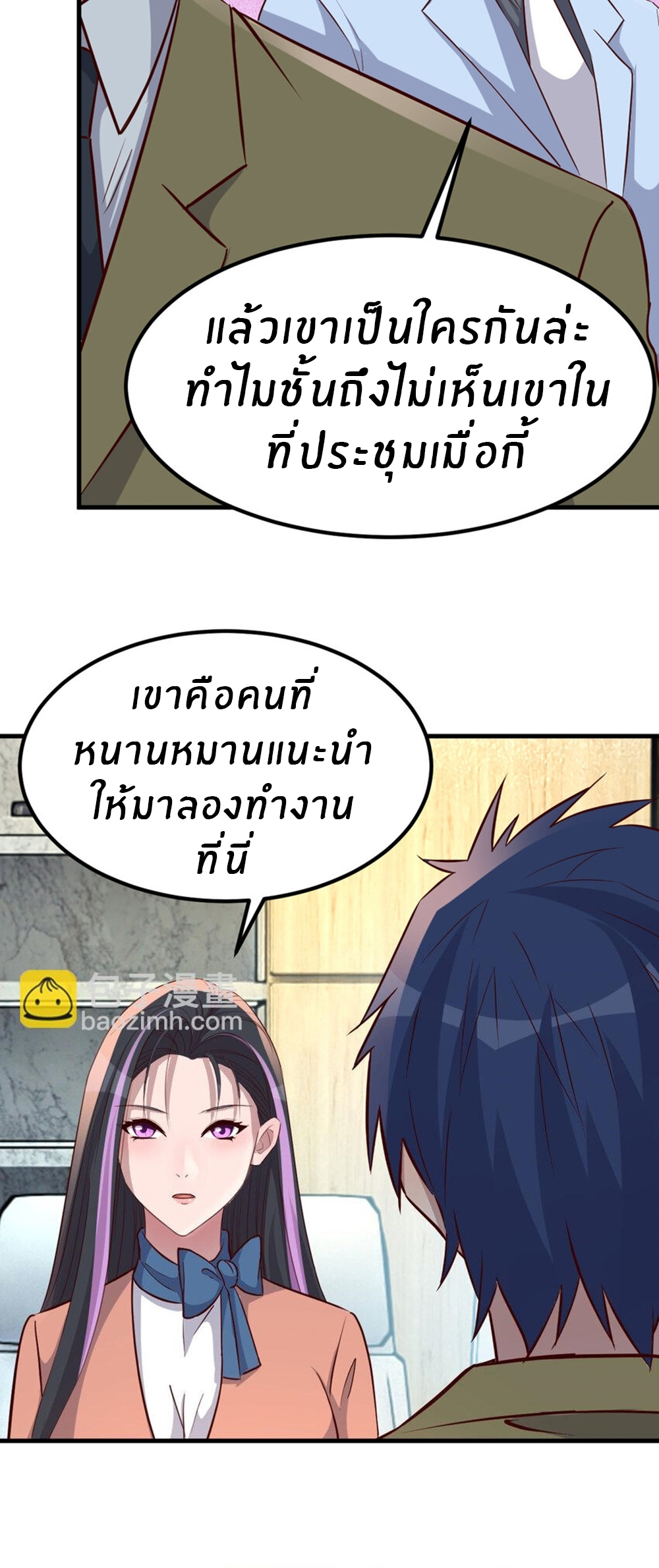 พี่สาวอยากเล่นคุณ ตอนที่ 210 หน้า 4