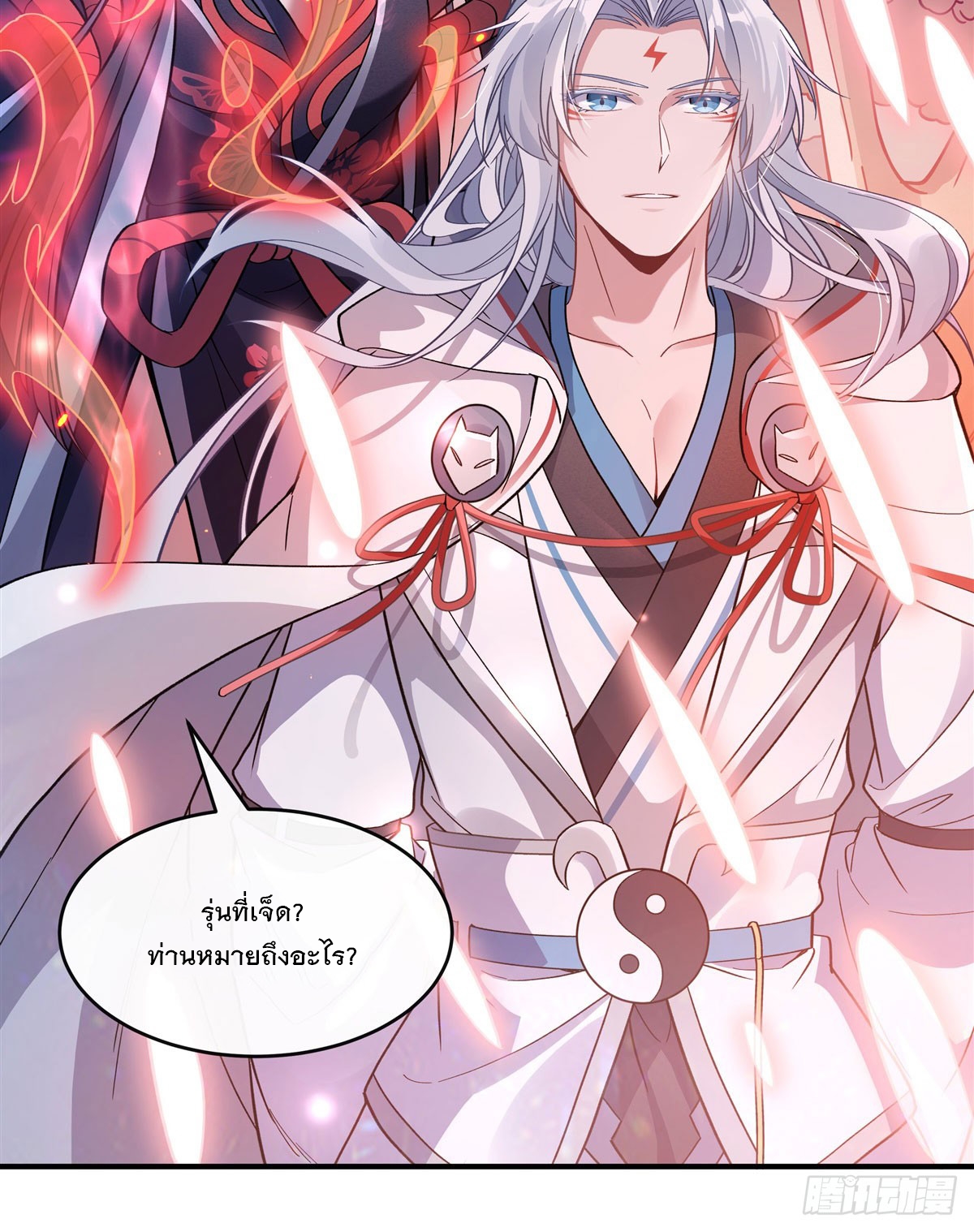 ศิษย์ของข้าล้วนมีอนาคตที่ยิ่งใหญ่ (ชนจีน) ตอนที่ 187 หน้า 12