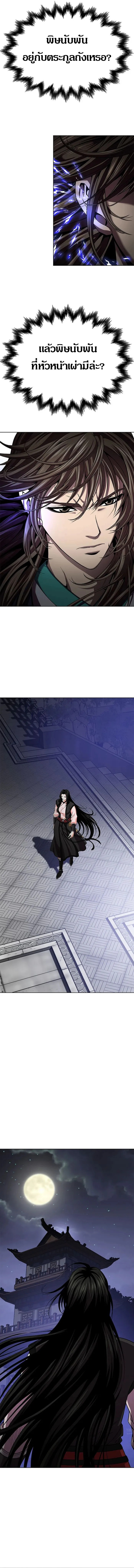 Invincible Territory ตอนที่ 19 หน้า 15