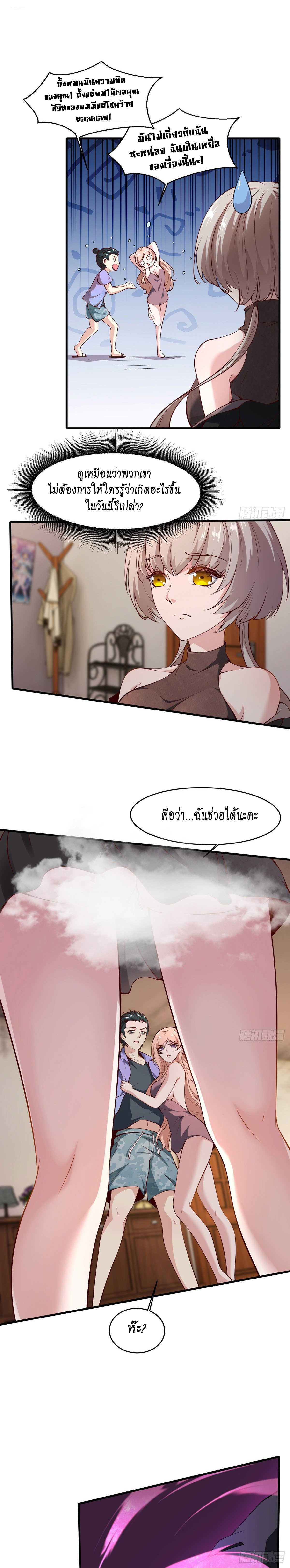 ฉันไม่อยากเป็นที่ 1   [I Really Don't Want to Be the First] ตอนที่ 5 หน้า 18