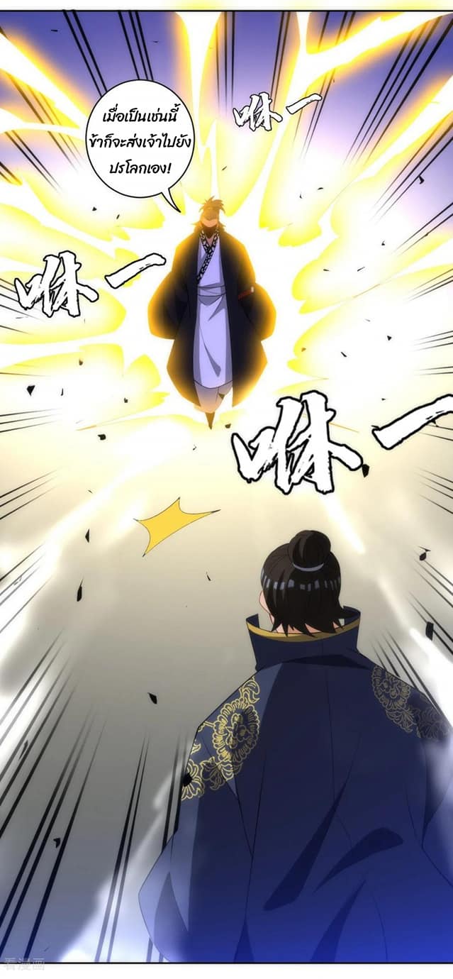 ข้ารับใช้ชั้นหนึ่ง ตอนที่ 74 หน้า 26