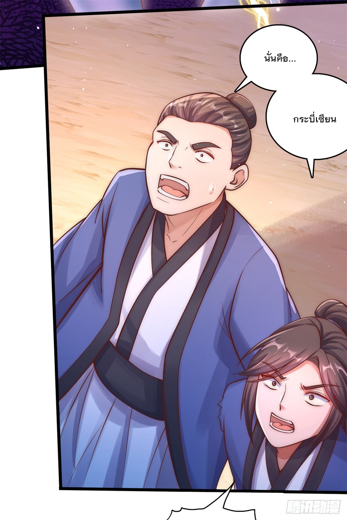 ด้วยเขตแดนกระบี่ ข้าสามารถเป็นเซียนกระบี่ได้ ตอนที่ 31 หน้า 38