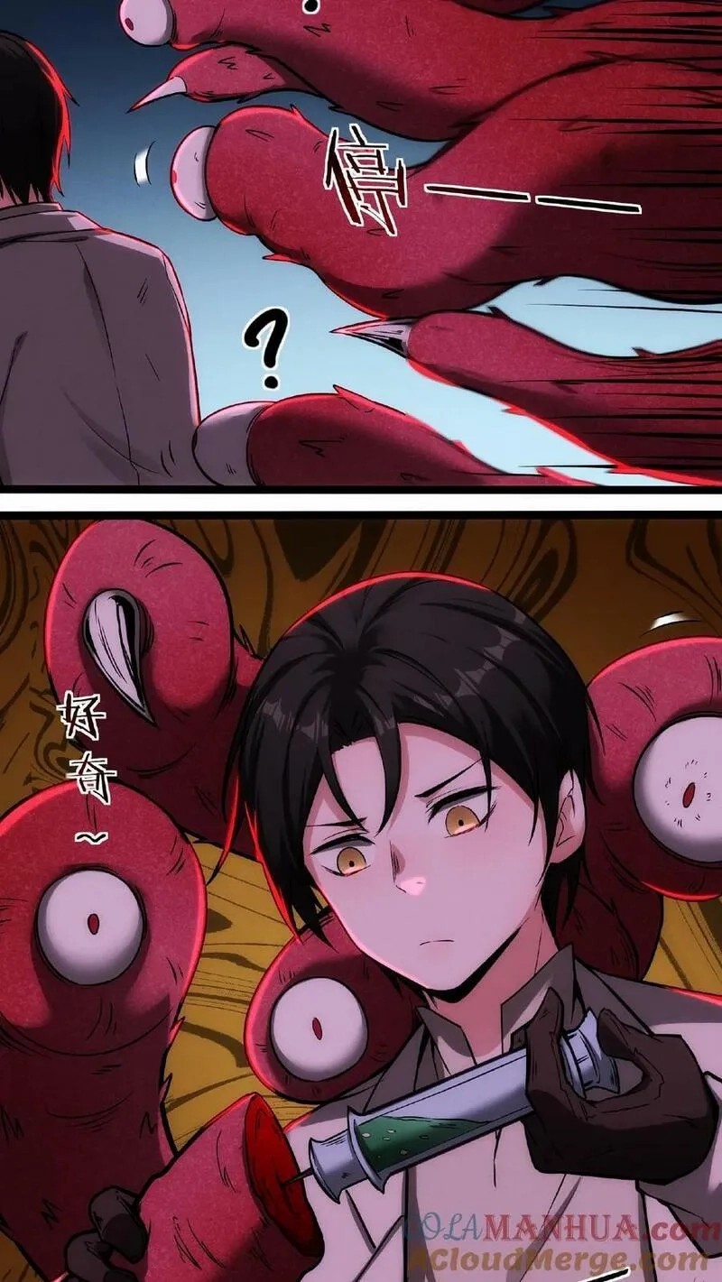 Mysterious Pharmacist ตอนที่ 32 หน้า 17