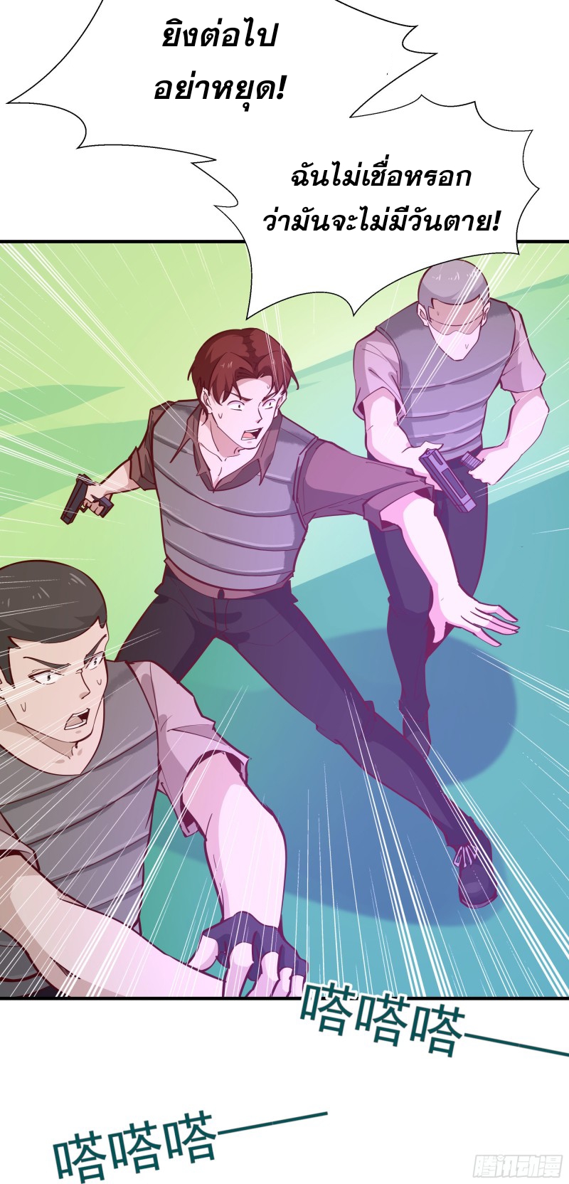 Rebirth City Deity - การเกิดใหม่ของเทพเซียนแห่งนคร ตอนที่ 24 หน้า 13