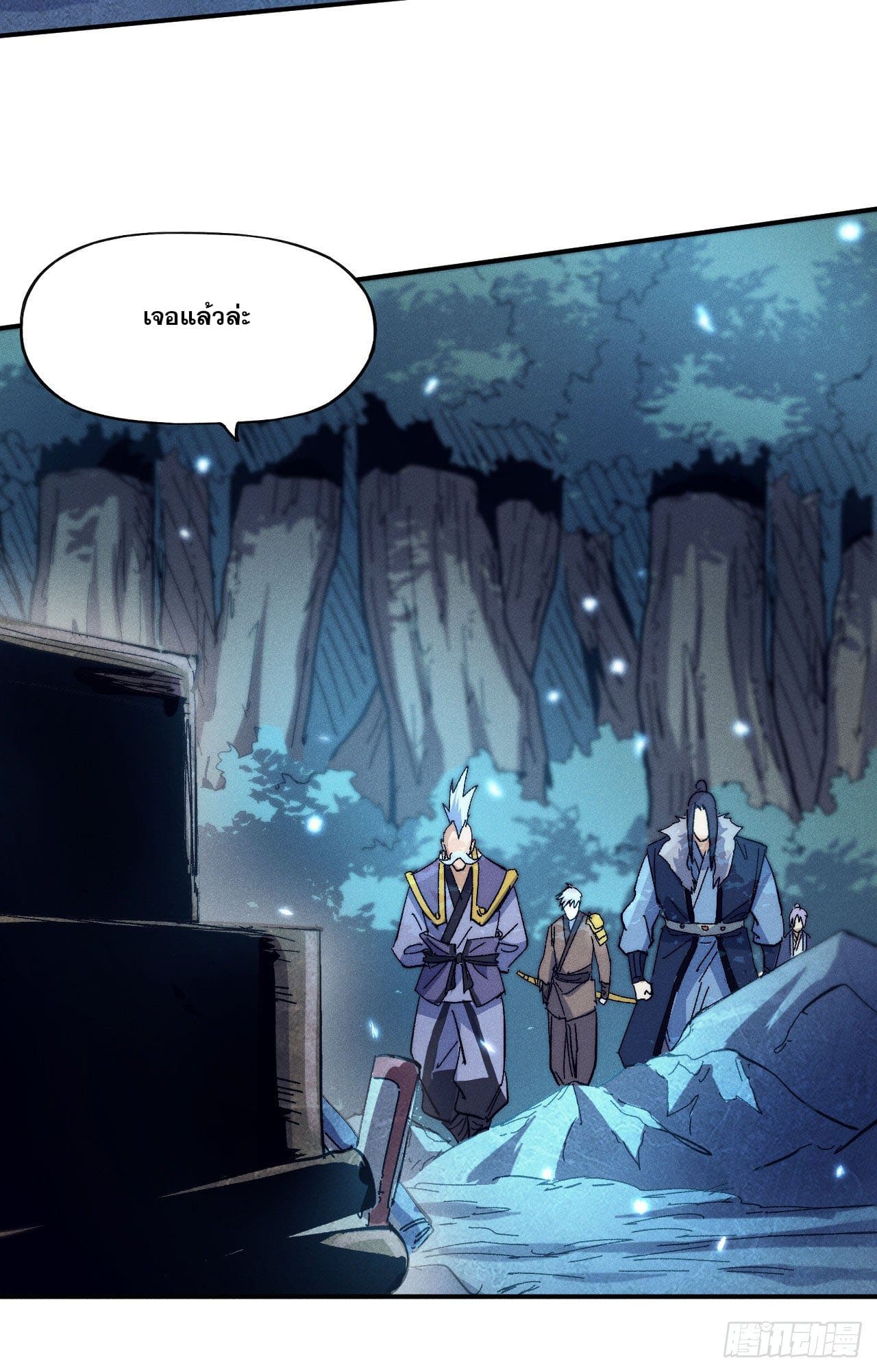 ตูข้านี่แหละเทพ (ทันจีน) ตอนที่ 70 หน้า 26