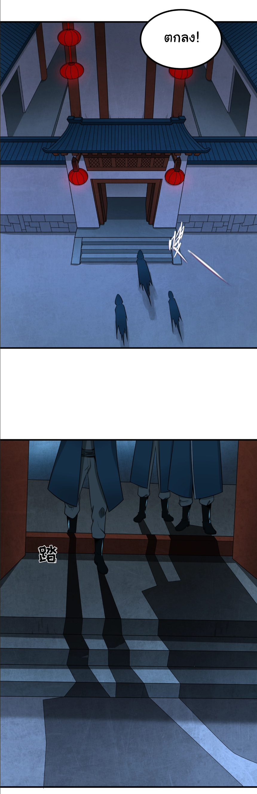 Junior Brother Demon Sovereign is too devoted ตอนที่ 106 หน้า 4