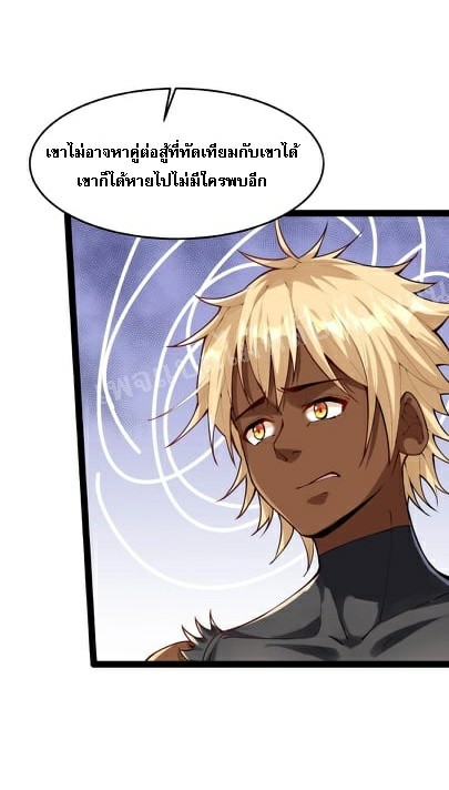 ดันเกิดใหม่เป็นสุดยอดวายร้ายหมายเลขหนึ่ง ตอนที่ 34 หน้า 29