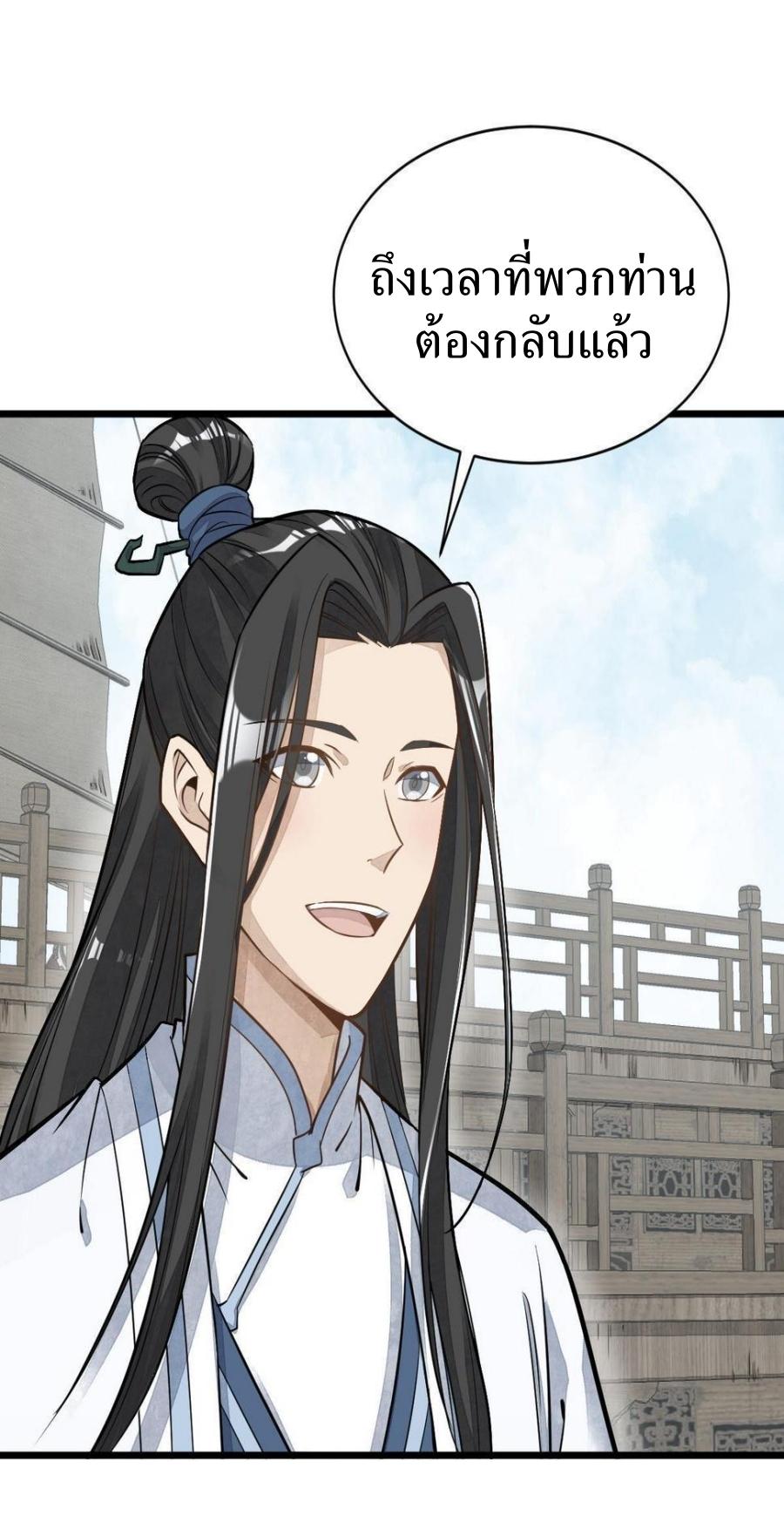 Lan Ke Qi Yuan ตอนที่ 187 หน้า 6