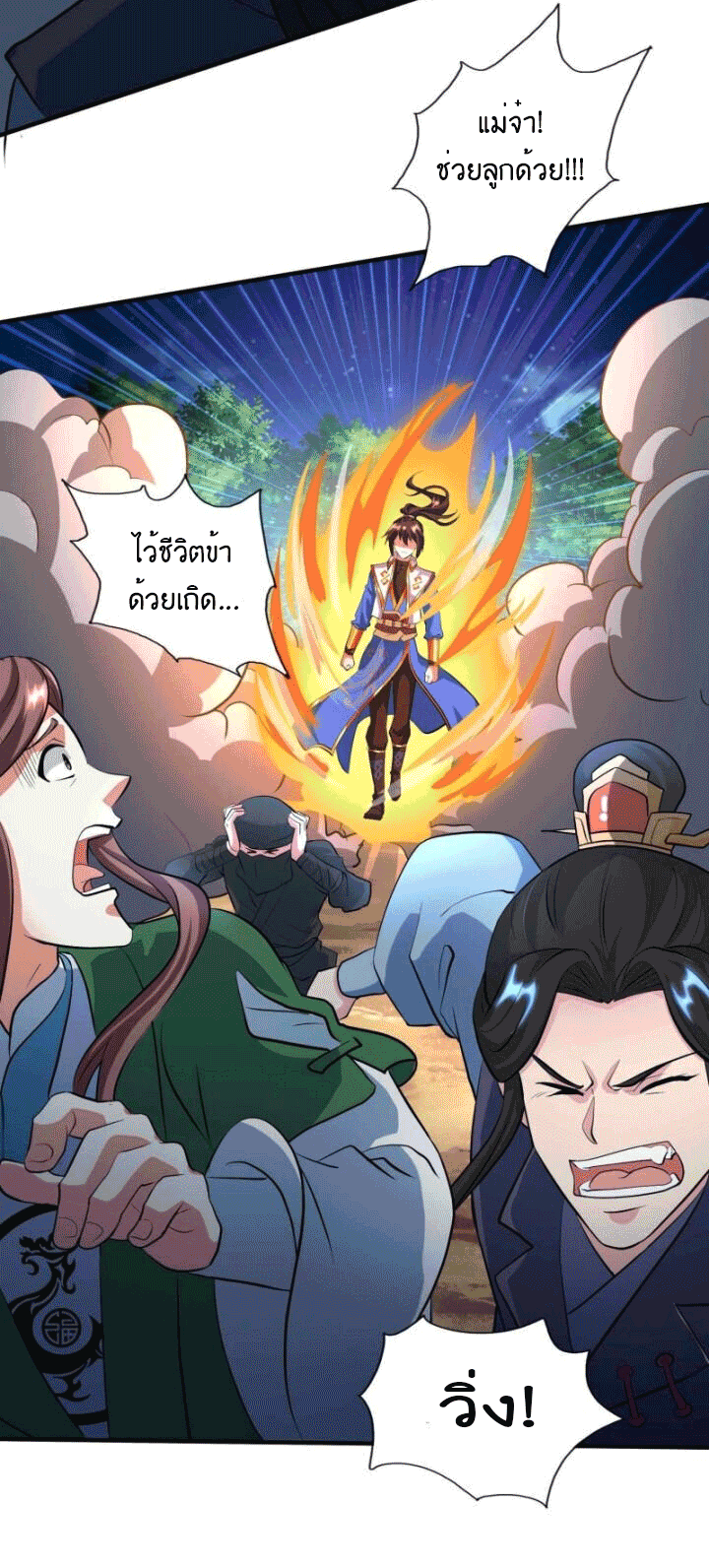 One Step Toward Freedom ตอนที่ 128 หน้า 13
