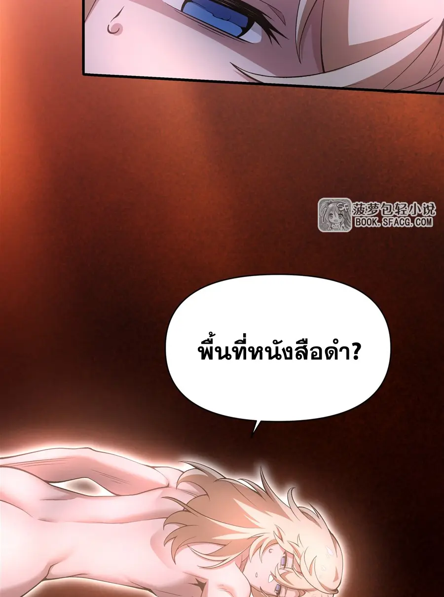 ตัวร้ายผมทองในนิยายตัวเอกหญิงสุดแกร่งก็อยากมีความสุข ตอนที่ 36 หน้า 60